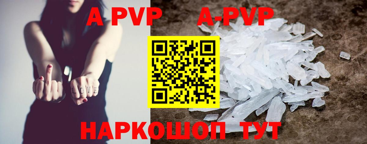 A PVP СК КРИС  где найти наркотики  А ПВП СК  Alpha-PVP  Медногорск  Вход с VPN 