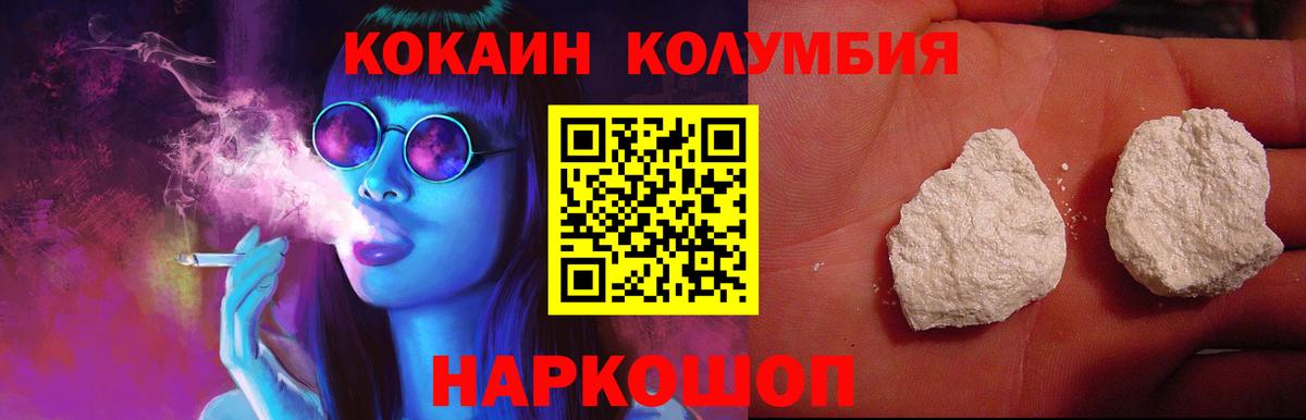 Cocaine Колумбийский Медногорск