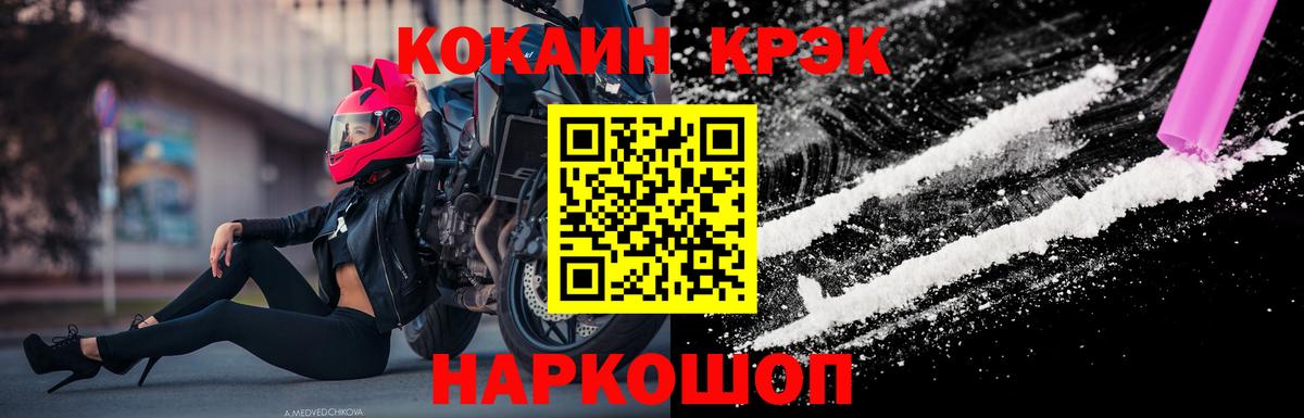 COCAIN Columbia  Вход с VPN  Медногорск  COCAIN Columbia 