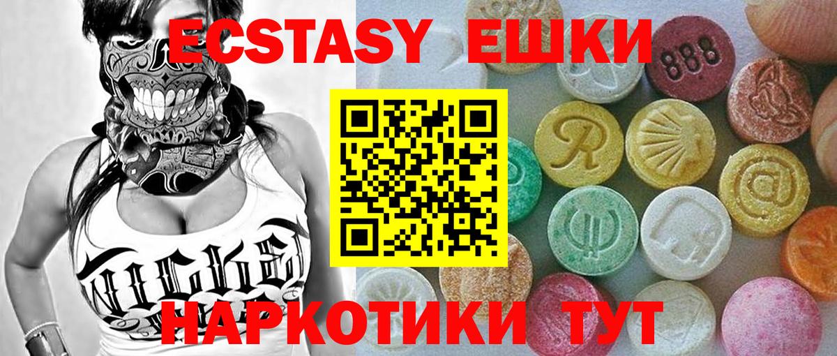 Медногорск  Ecstasy  Вход с VPN  Ecstasy Philipp Plein  Ecstasy круглые 