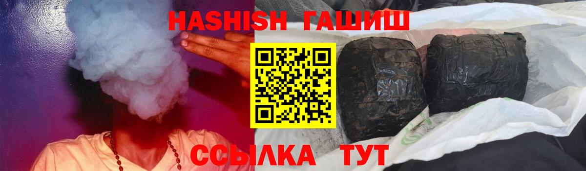 ГАШ hashish  ГАШИШ Ice-O-Lator  Медногорск  Вход с VPN 