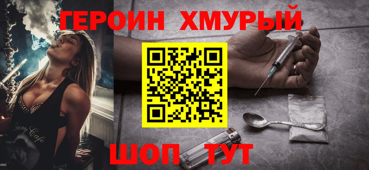 ГЕРОИН гречка  Вход с VPN  Медногорск 