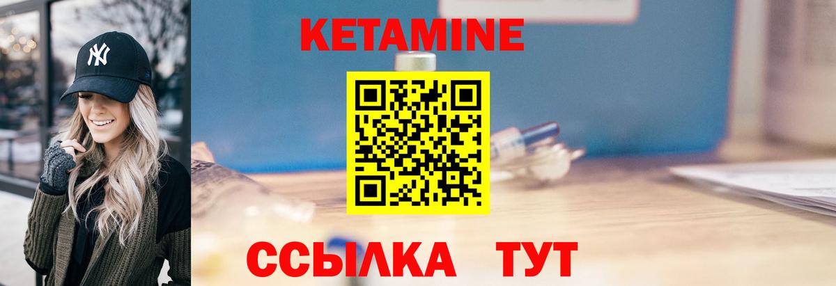 Кетамин VHQ  Кетамин VHQ  Медногорск  Вход с VPN 