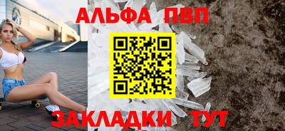 альфа пвп VHQ Жуковский