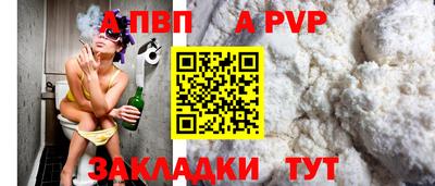 альфа пвп Усть-Илимск