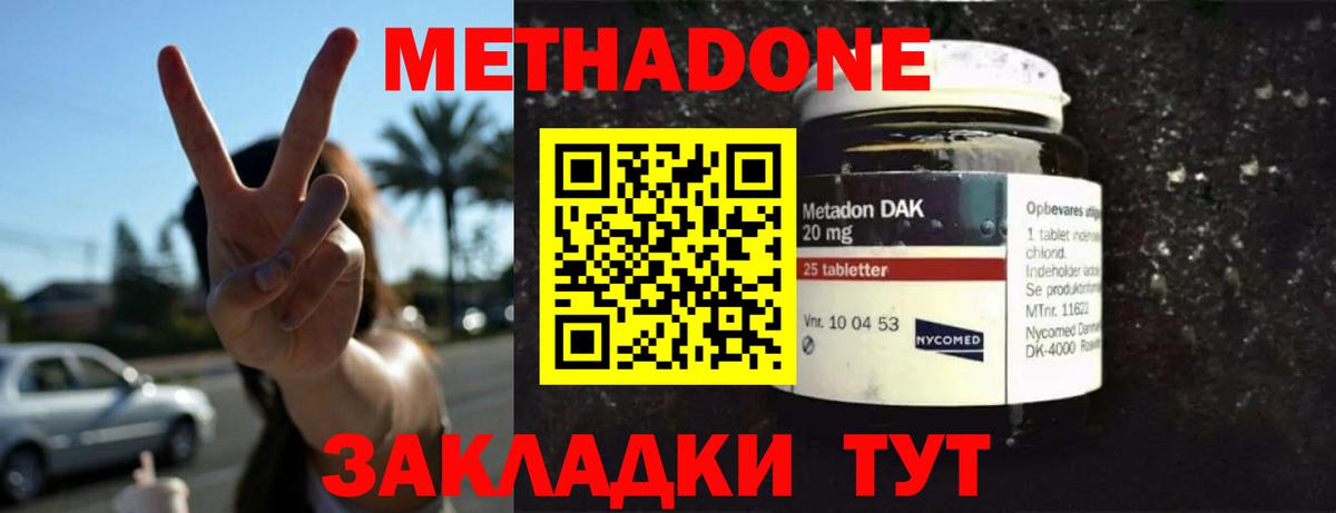 Медногорск  OMG сайт  Вход с VPN  Метадон VHQ  Метадон VHQ 