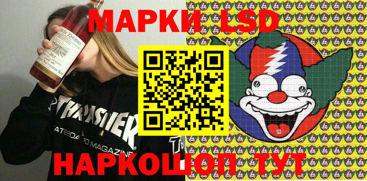 Медногорск  Наркотические марки 1,8мг  Наркотические марки 1,8мг  Вход с VPN 