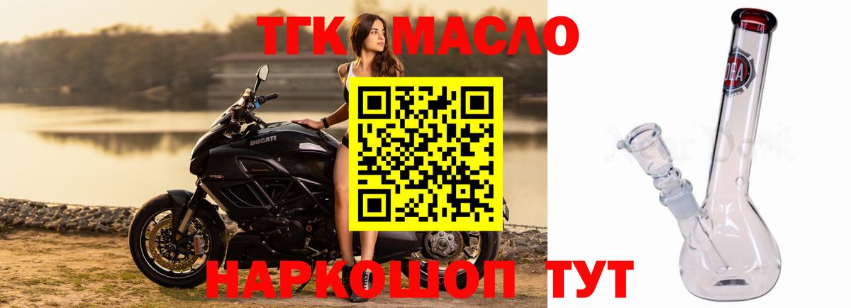 ТГК THC oil  Вход с VPN  ТГК гашишное масло  Медногорск 