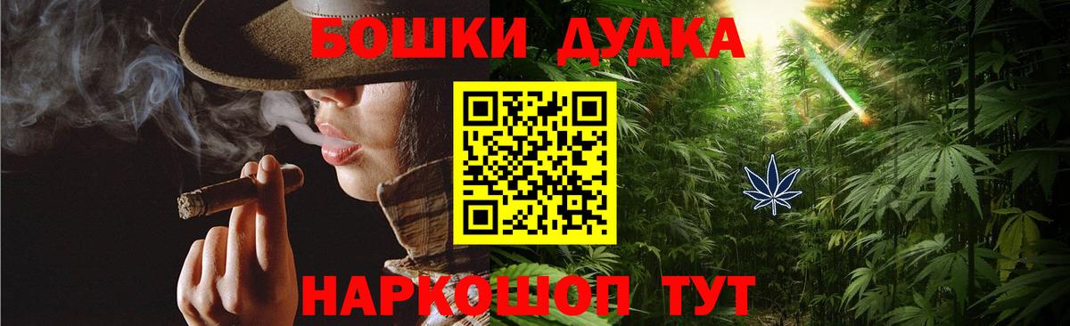 Канабис LSD WEED  Марихуана Bruce Banner  МАРИХУАНА MAZAR  Вход с VPN  Бошки Шишки гибрид  Медногорск 